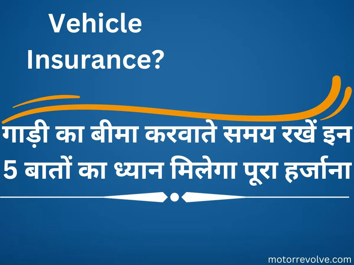 Vehicle Insurance